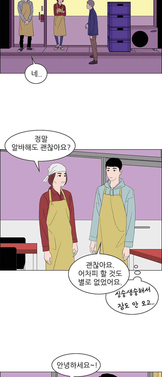 라스트 서브미션 7화 10