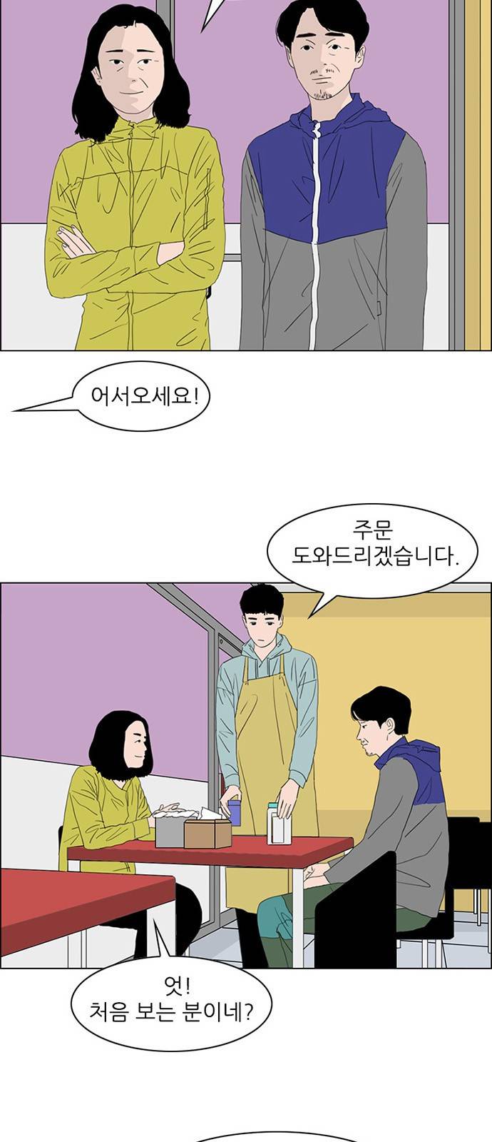 라스트 서브미션 7화 11