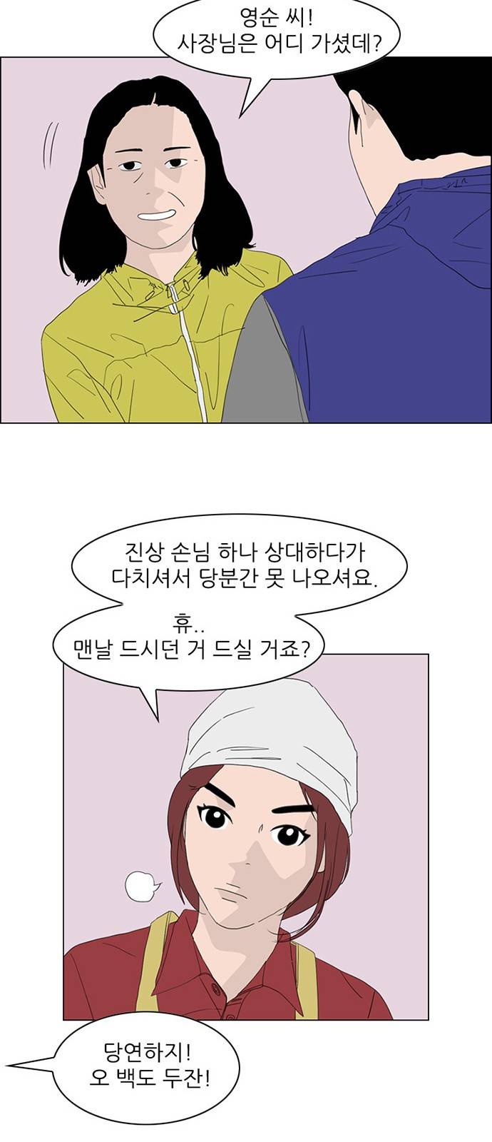 라스트 서브미션 7화 12