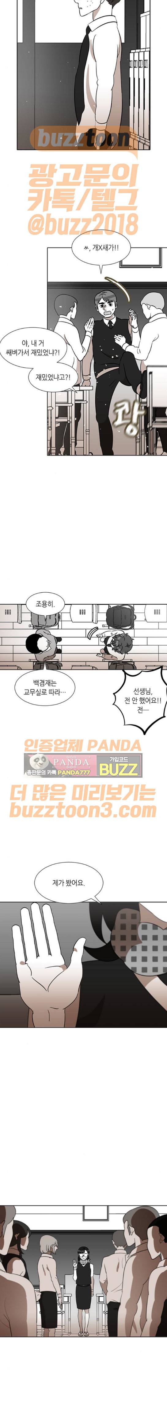 식스틴 55화 2
