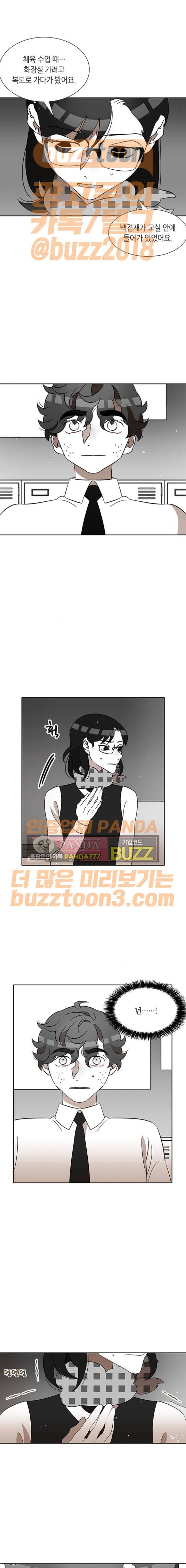 식스틴 55화 3
