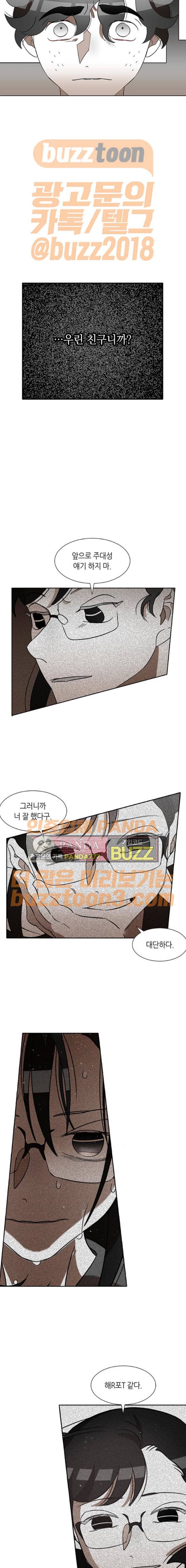 식스틴 55화 4