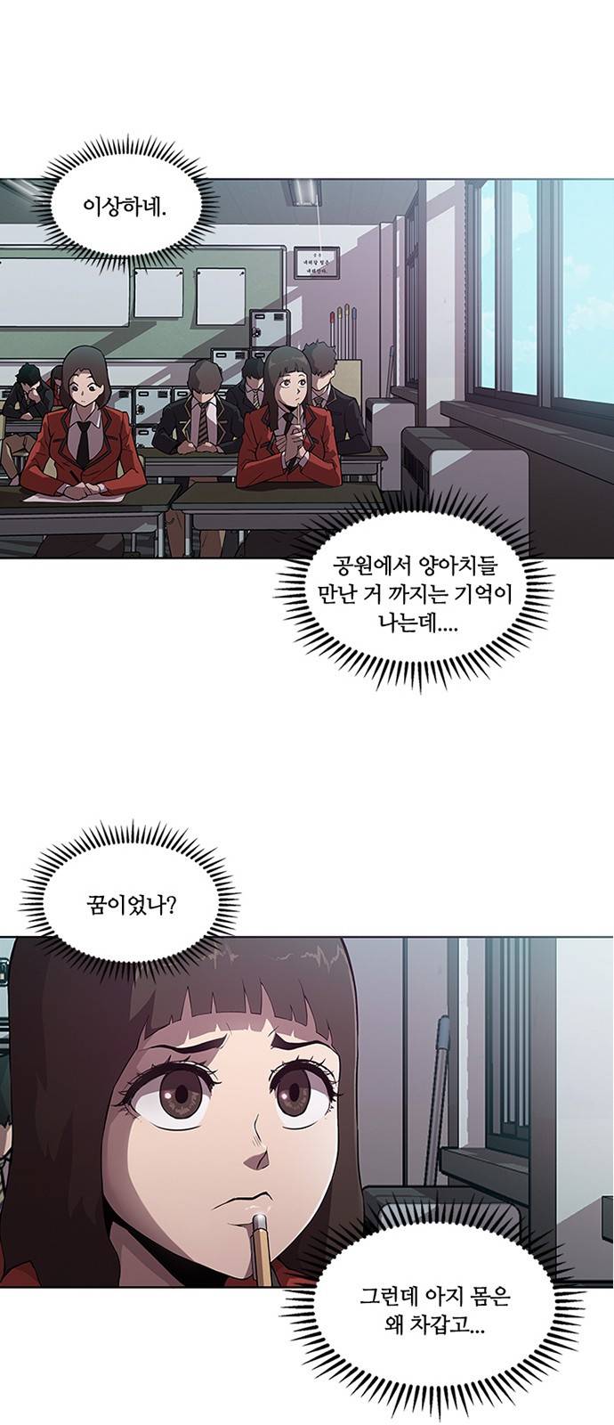 블랙엔젤 11화 2