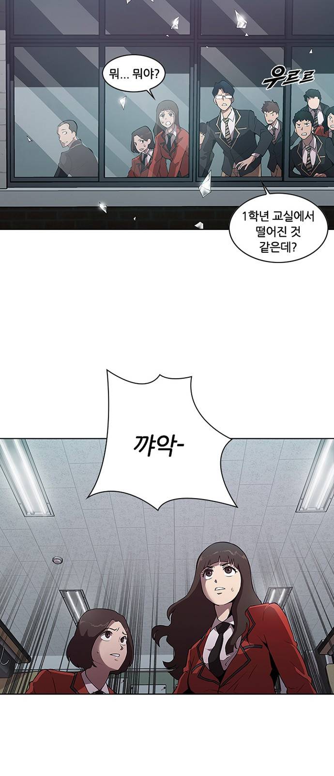 블랙엔젤 11화 4