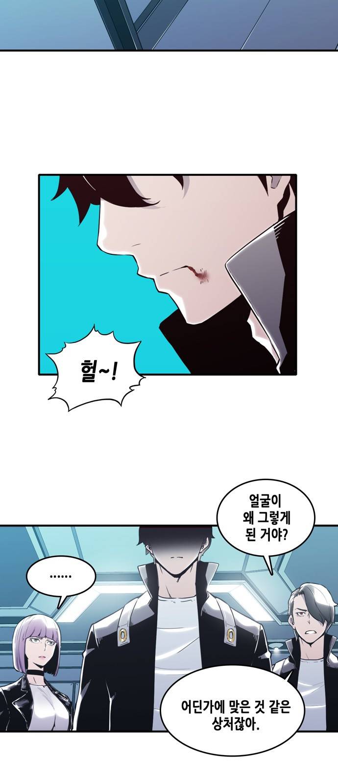 알파 4화 3