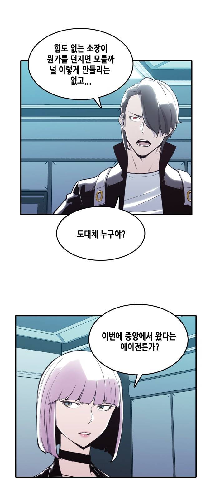 알파 4화 4