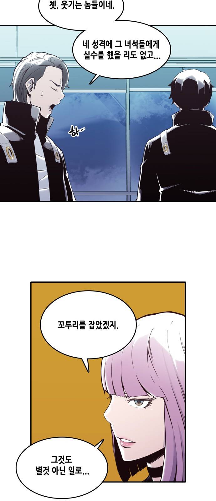 알파 4화 6