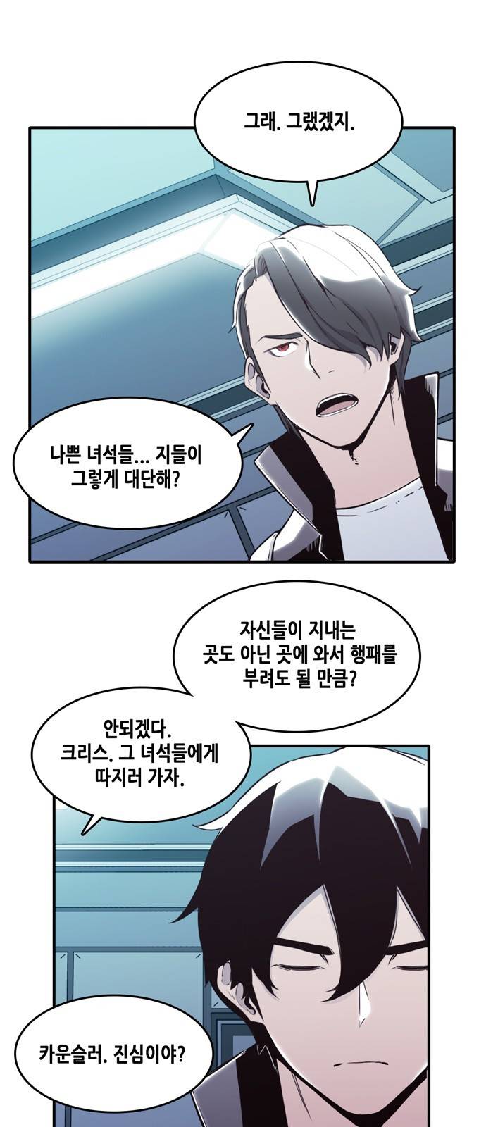 알파 4화 7