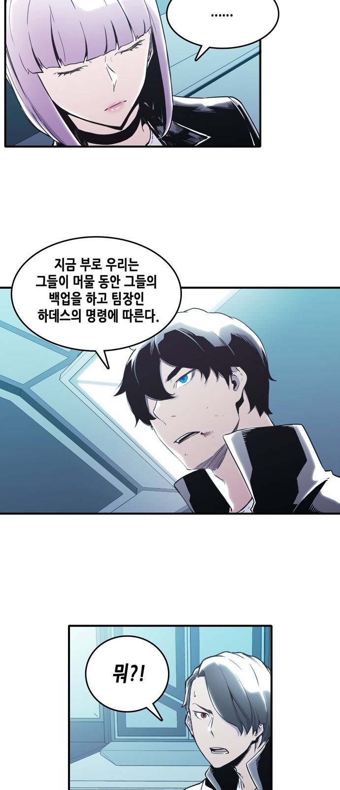 알파 4화 9