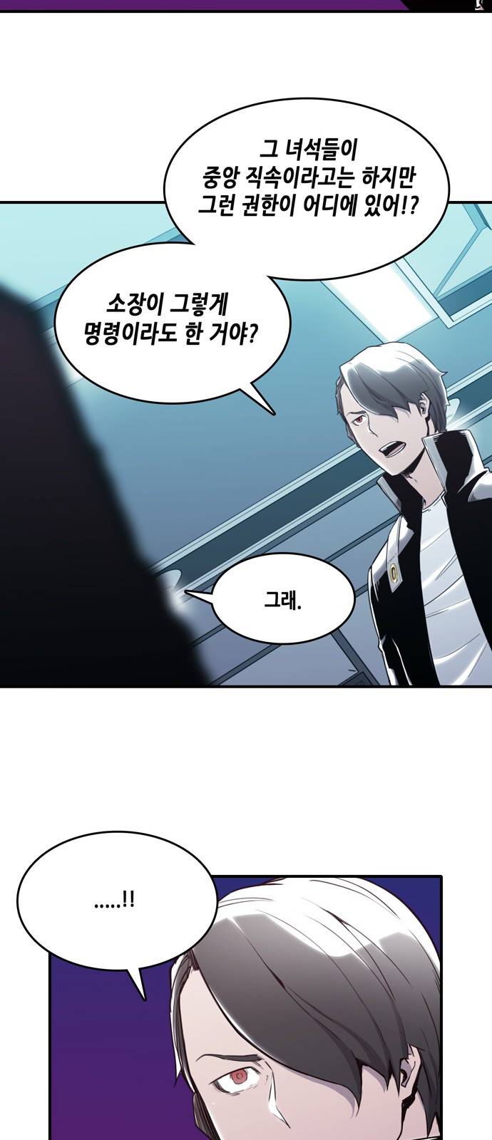 알파 4화 11