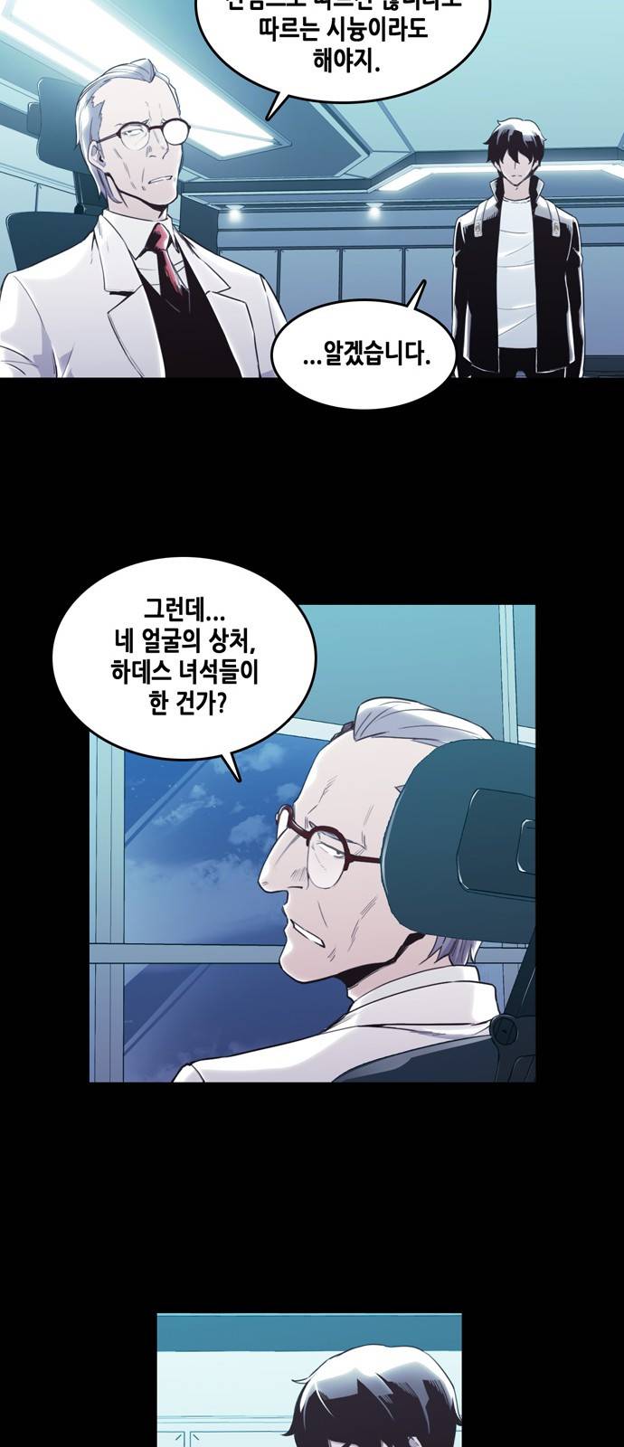 알파 4화 15
