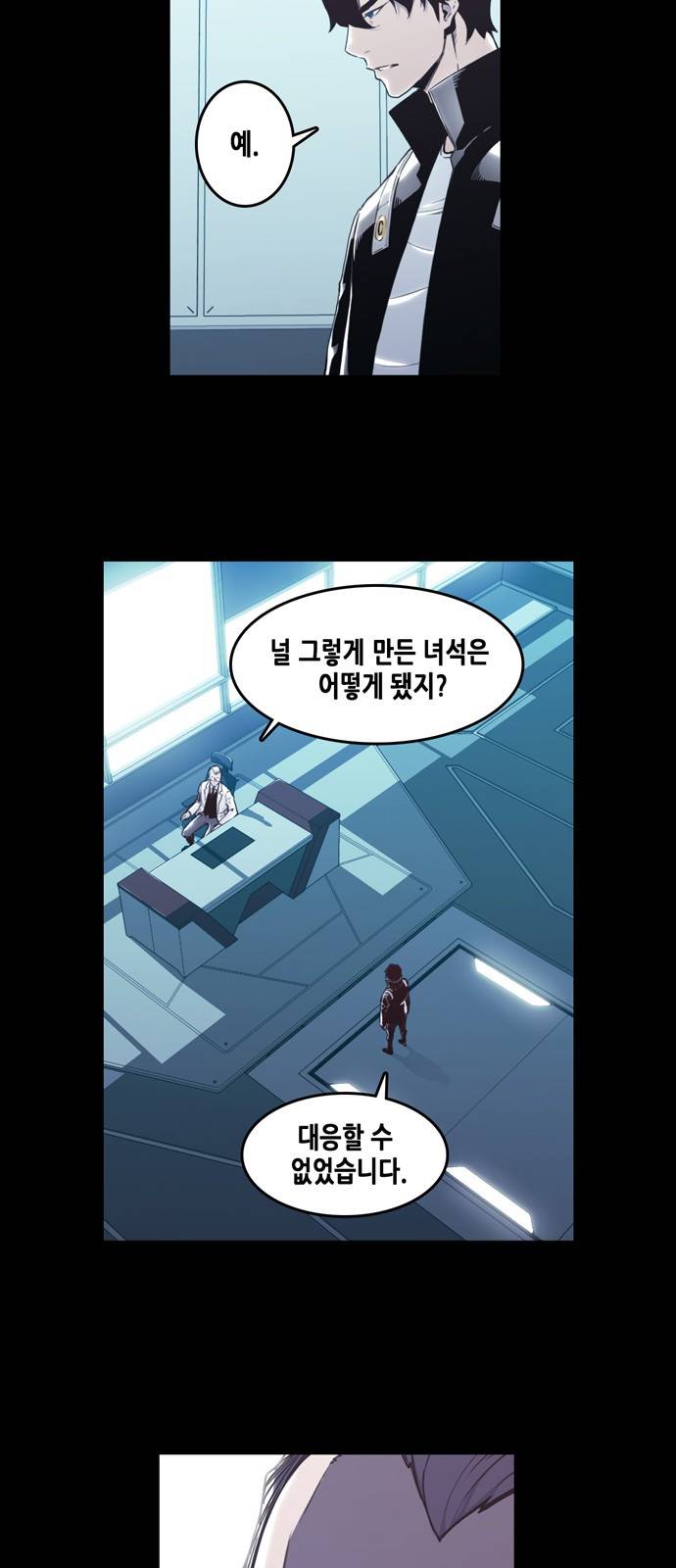 알파 4화 16