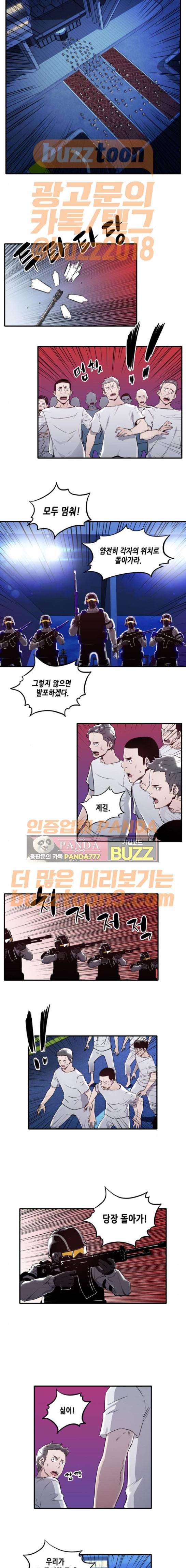알파 14화 2