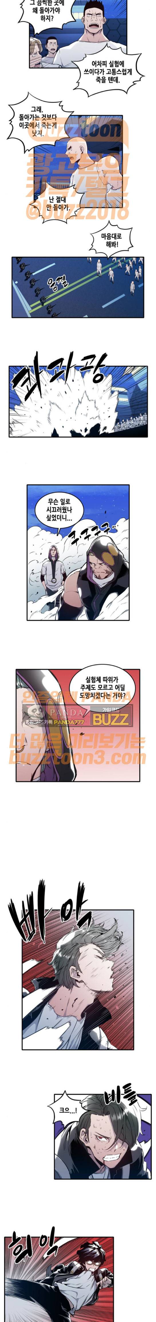 알파 14화 3