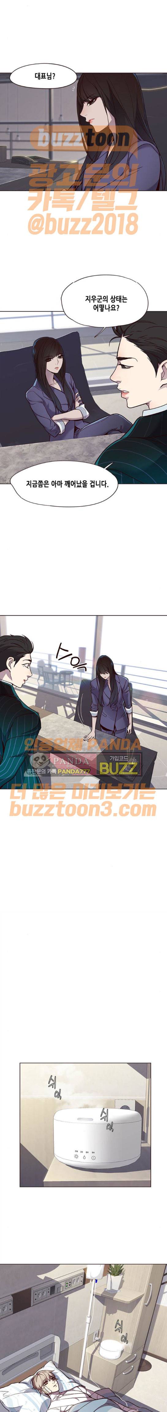일렉시드 28화 2