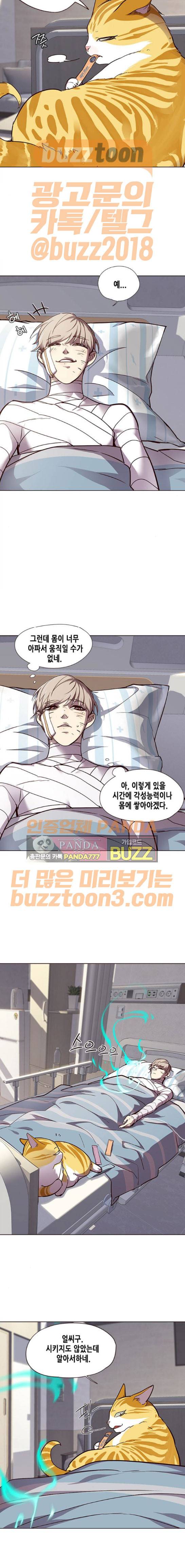일렉시드 28화 4