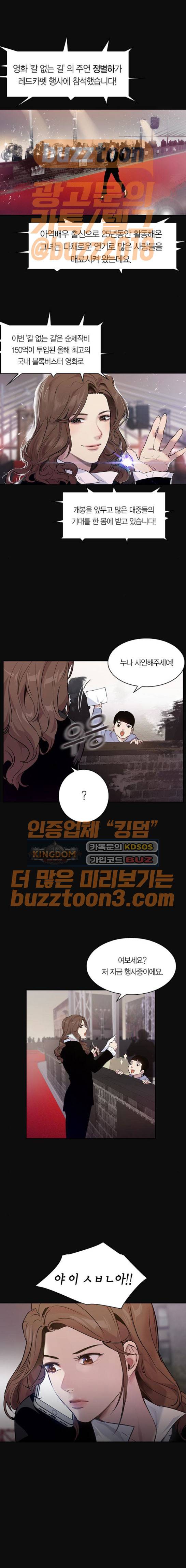 세상은 돈과 권력 52화 1