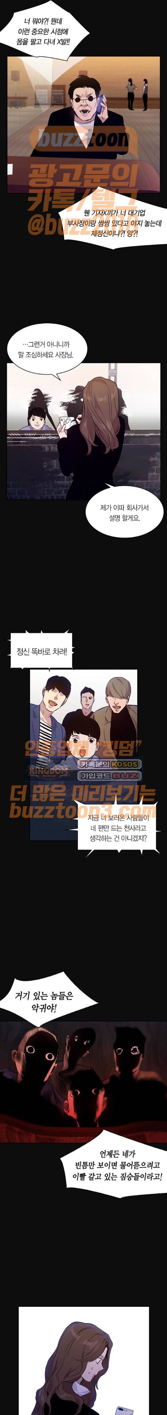 세상은 돈과 권력 52화 2