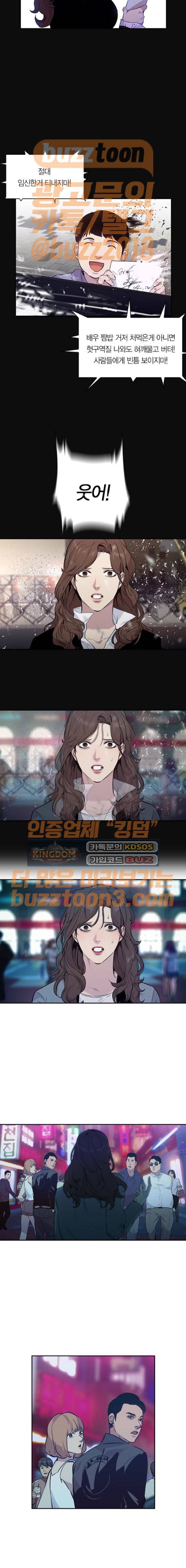 세상은 돈과 권력 52화 3