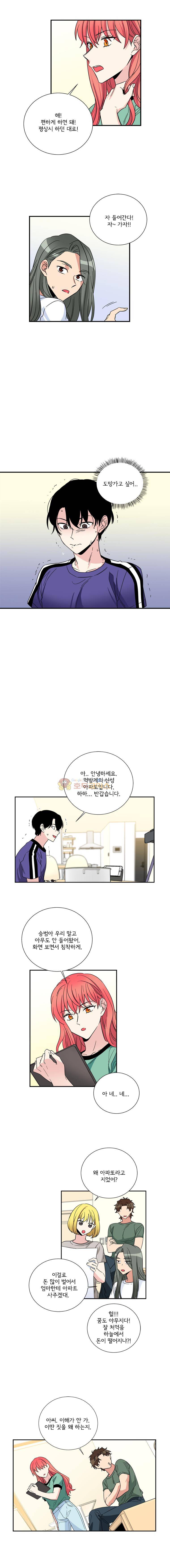 대치동 일타강사 152화 1