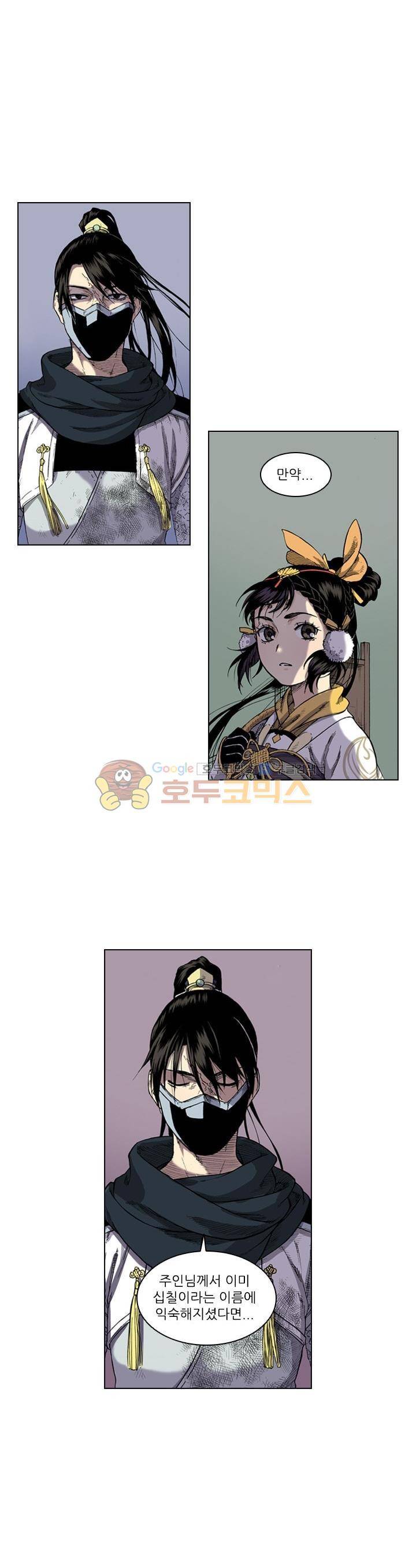 식야묘은: 밤을 그리는 퇴마사 53화 4