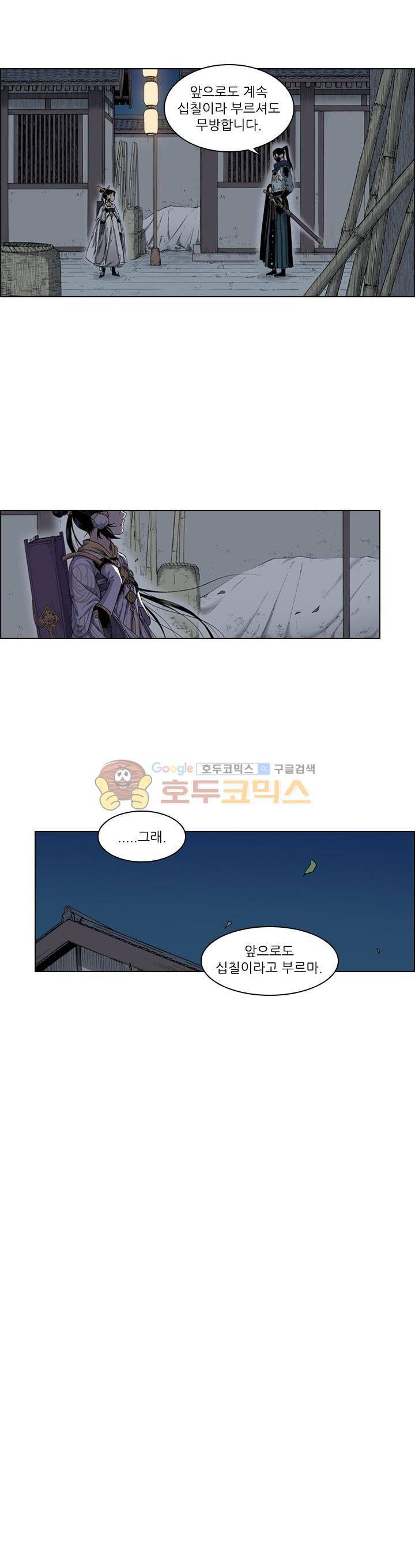 식야묘은: 밤을 그리는 퇴마사 53화 5