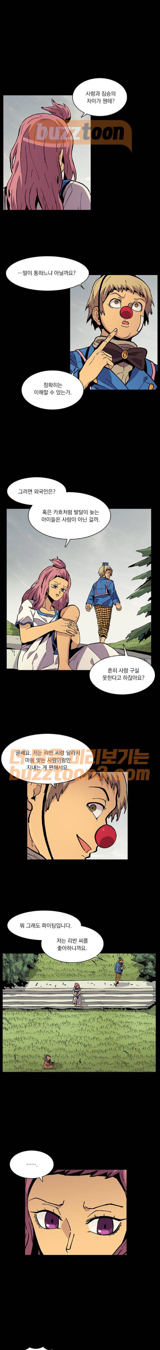 로베스의 완전감각 32화 4