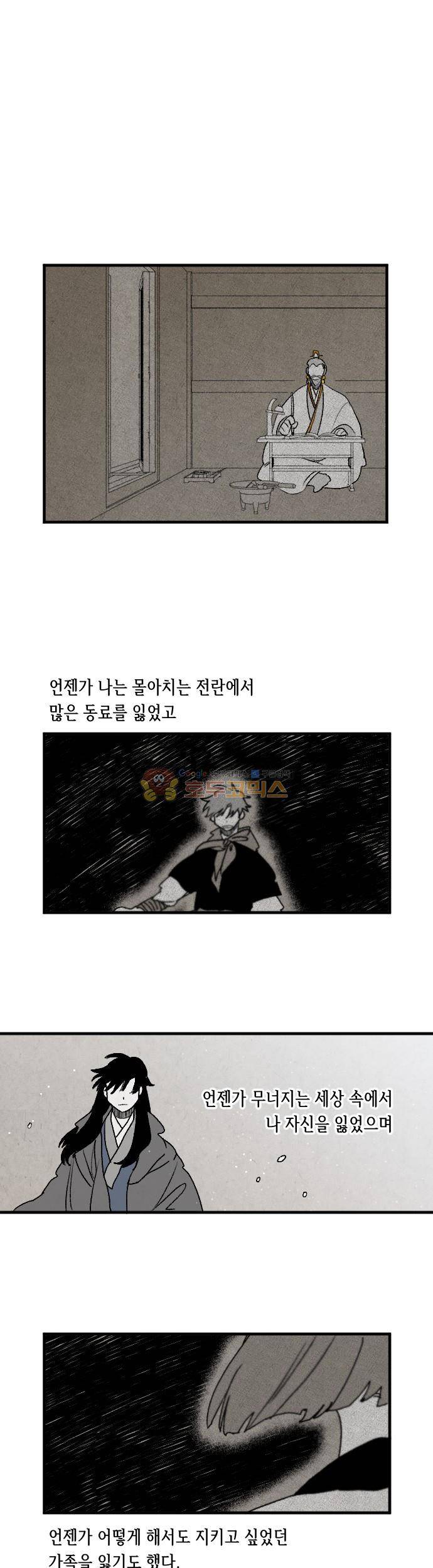 태양의 시 3부 10화 - 달무리 (4) 5