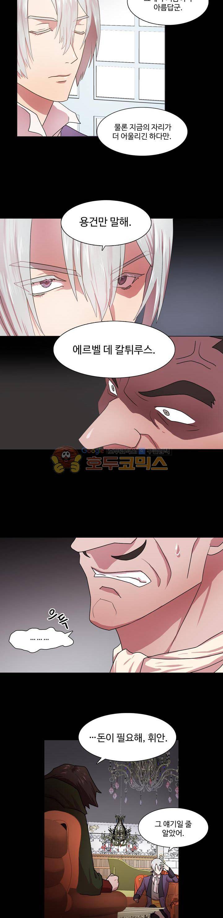 린지 앤 린지안 16화 4