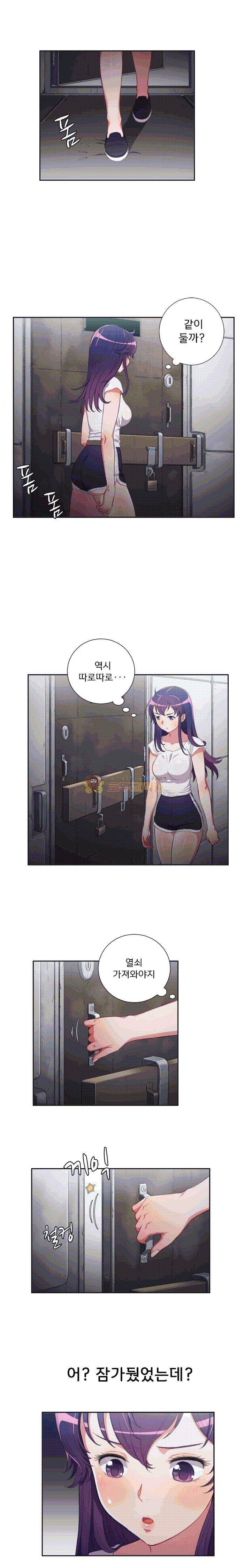 유리의 아르바이트 57화 3