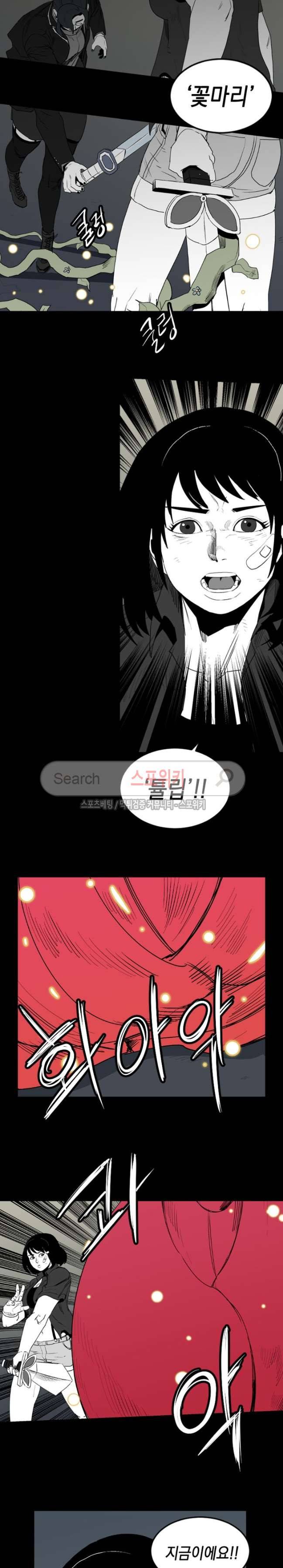 무국 48화 2