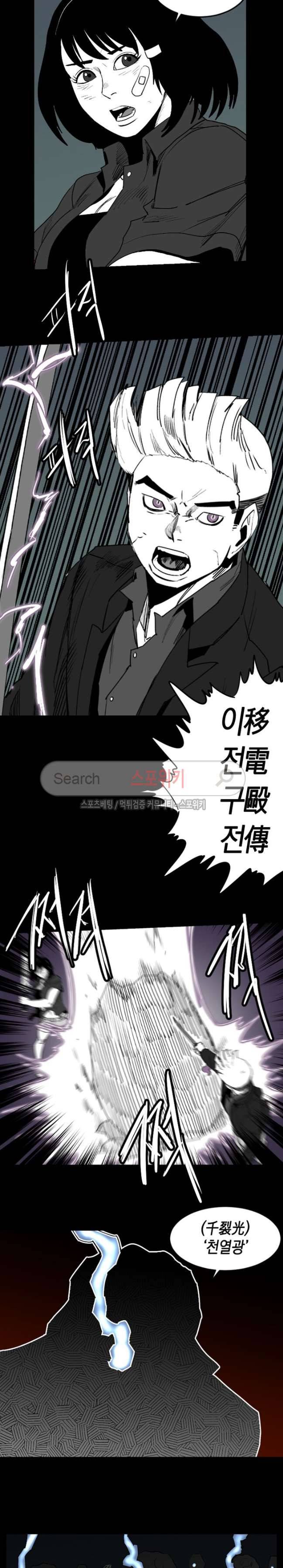 무국 48화 3