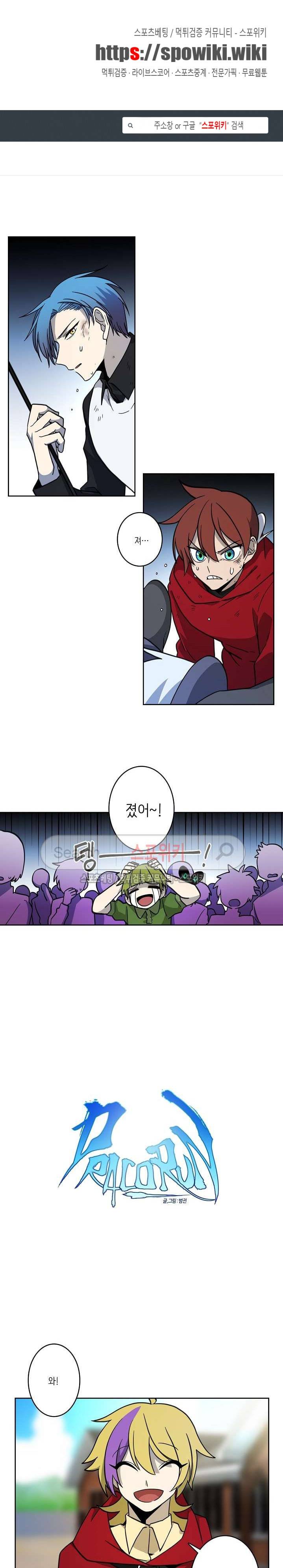 드라코런 19화 1