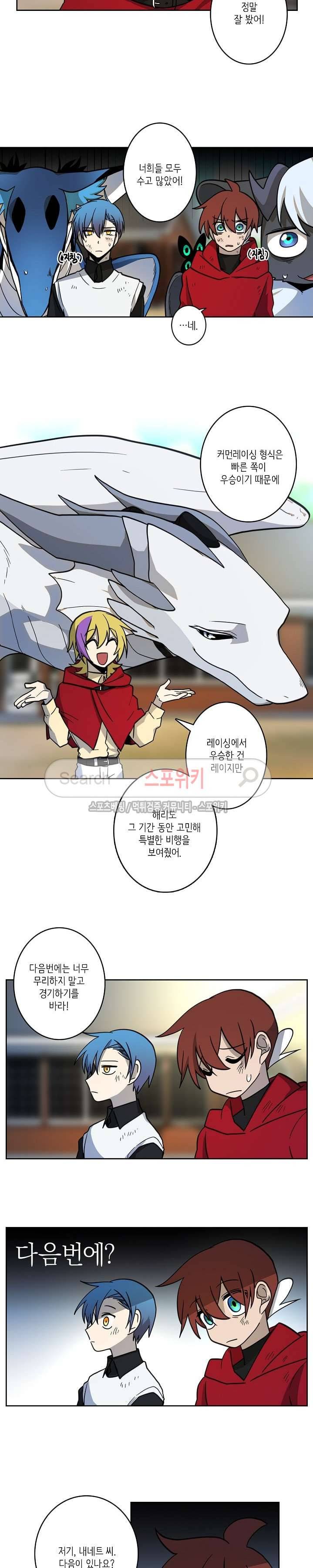 드라코런 19화 2