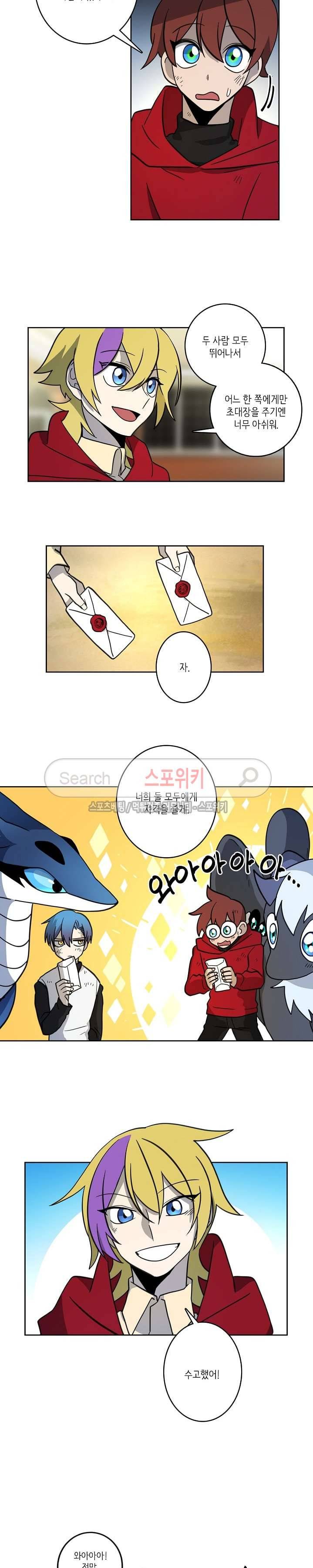 드라코런 19화 3
