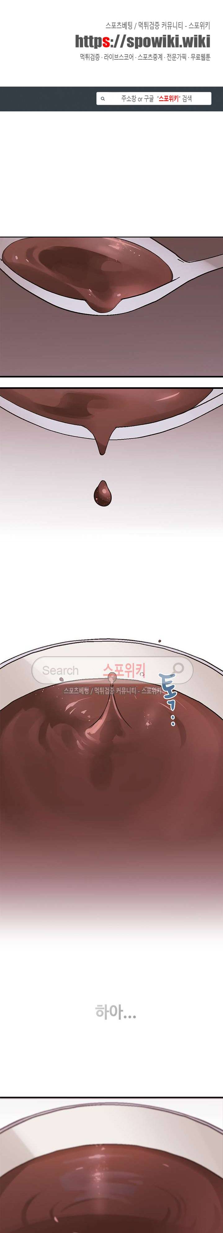 크고 아름다워♥ 41화 1
