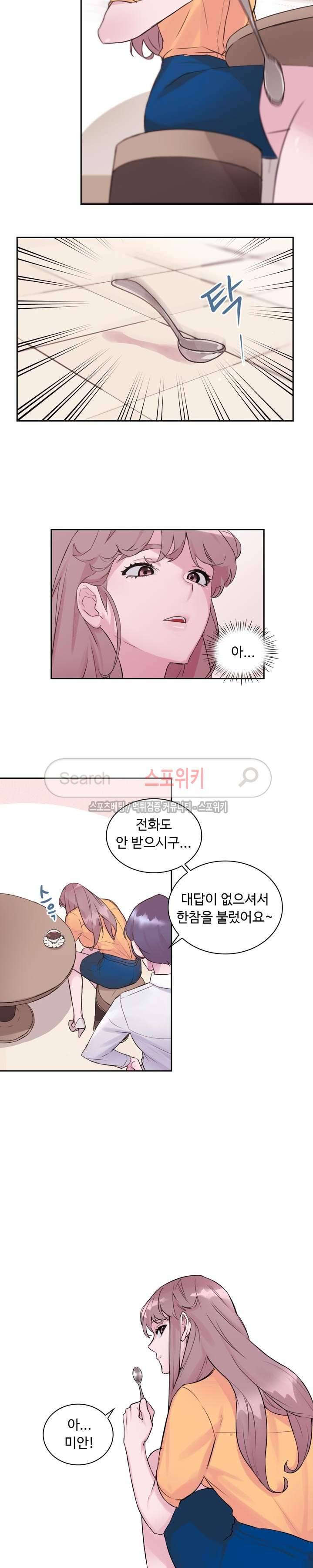 크고 아름다워♥ 41화 4