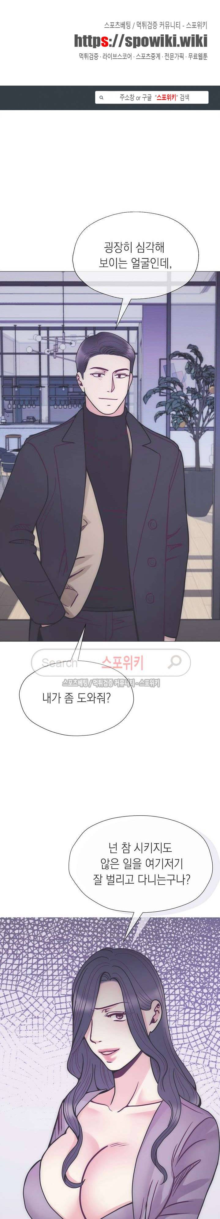 토이보이 35화 1