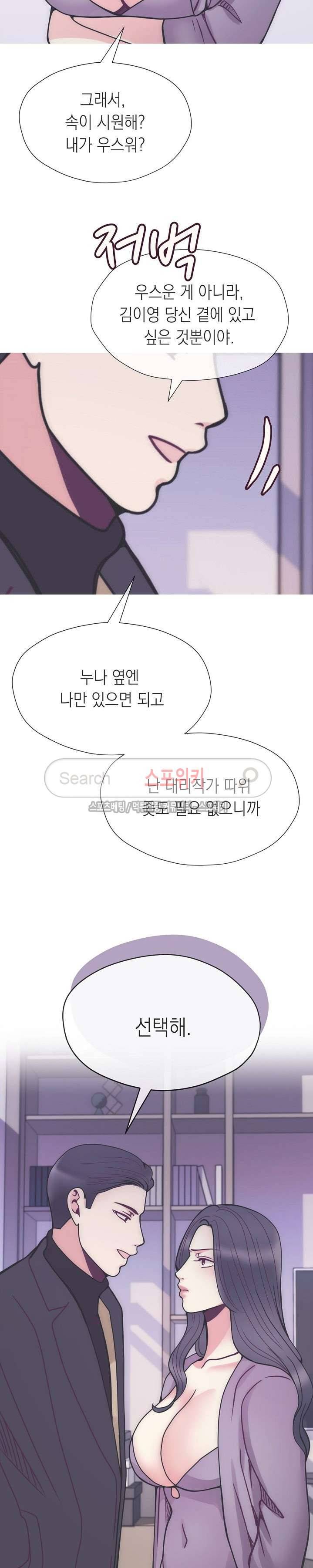 토이보이 35화 2
