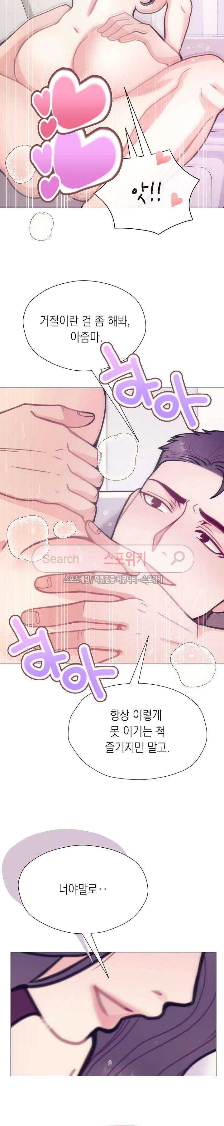 토이보이 35화 9