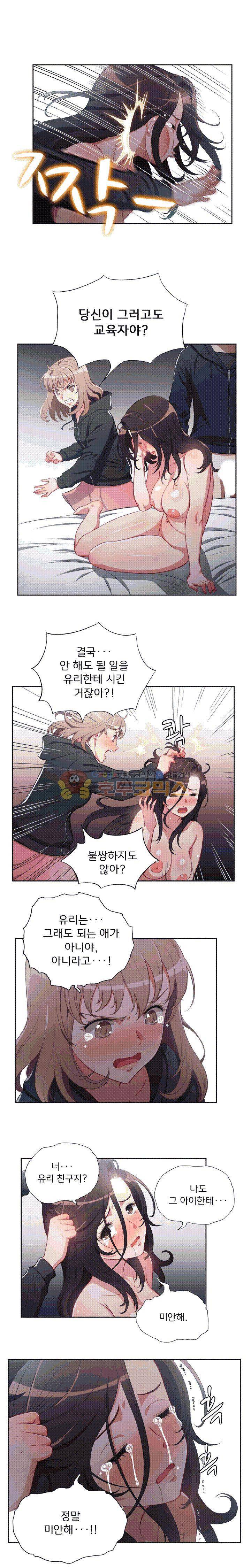 유리의 아르바이트 60화 3