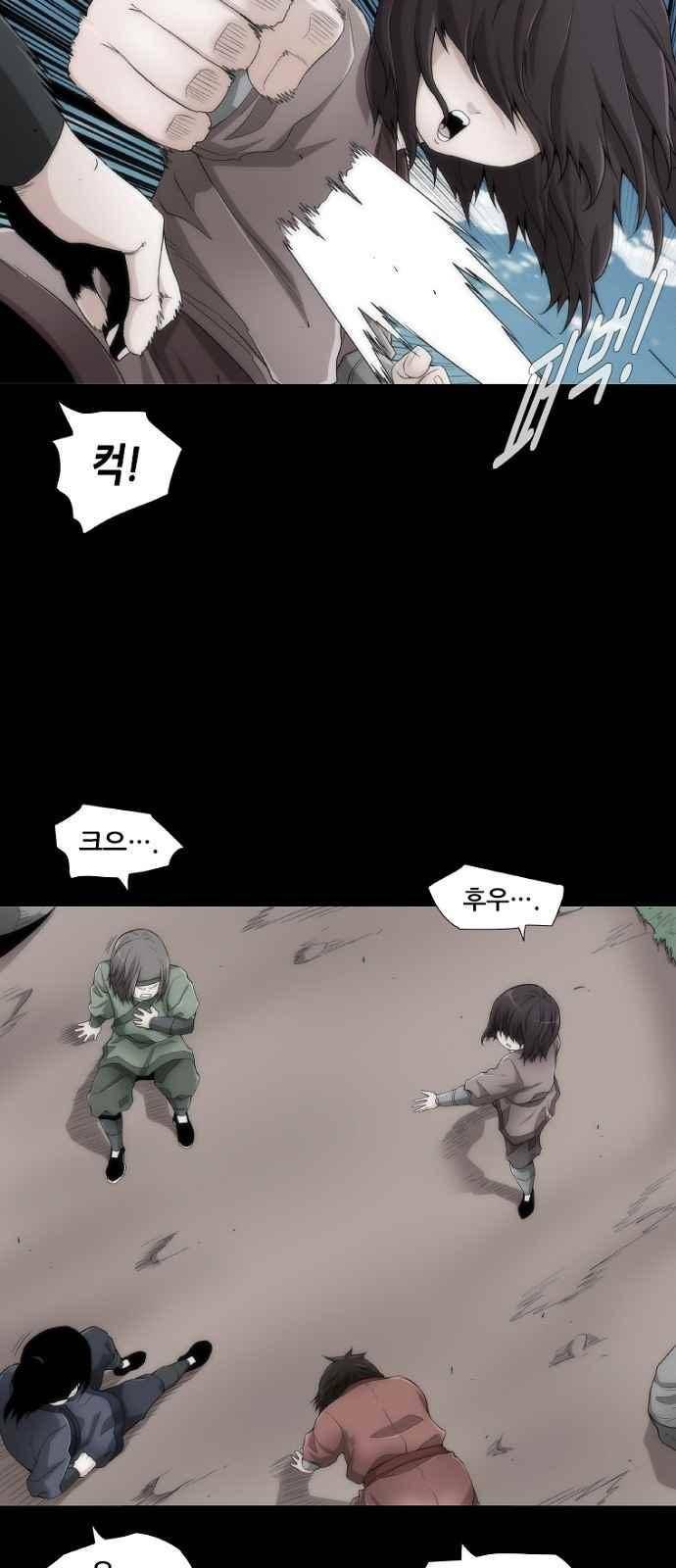 왕으로 살다 13화 3
