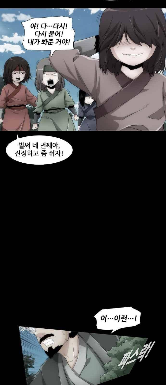 왕으로 살다 13화 5