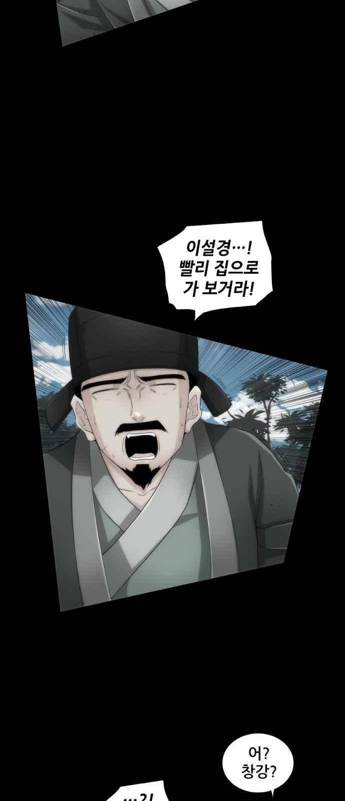 왕으로 살다 13화 6