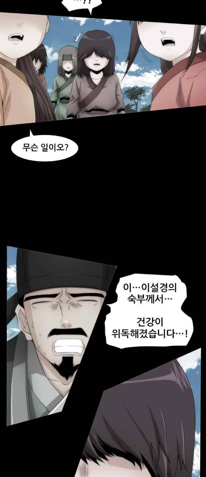 왕으로 살다 13화 7