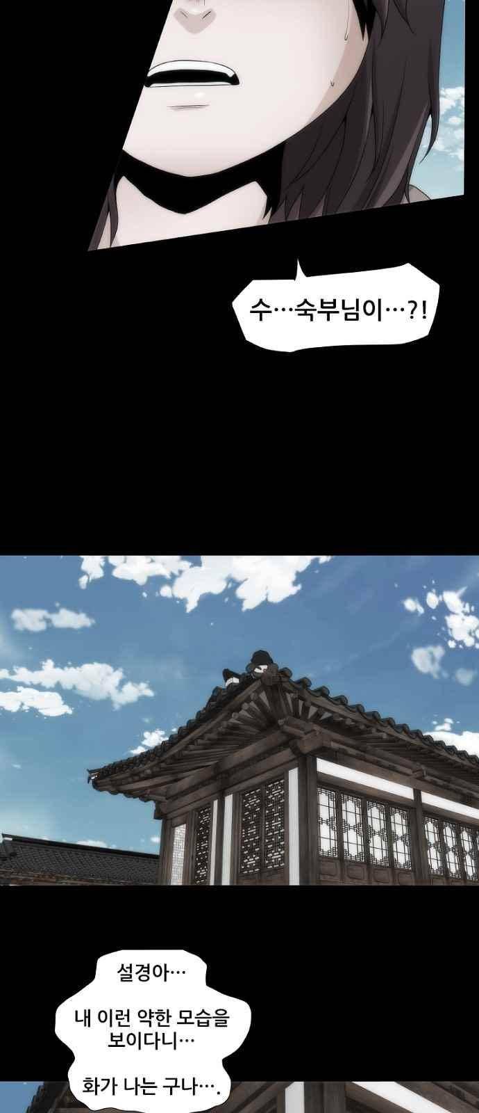 왕으로 살다 13화 8