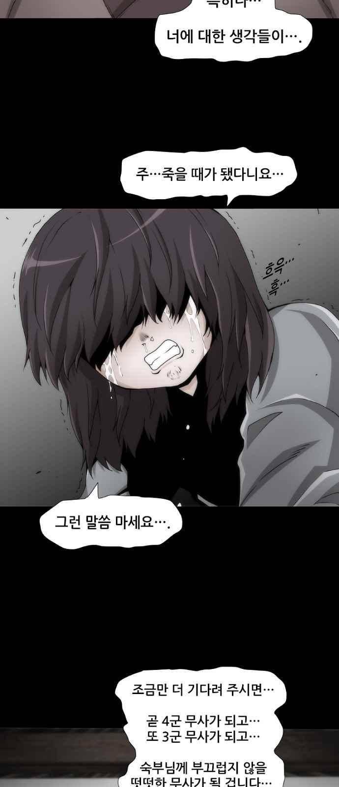 왕으로 살다 13화 10