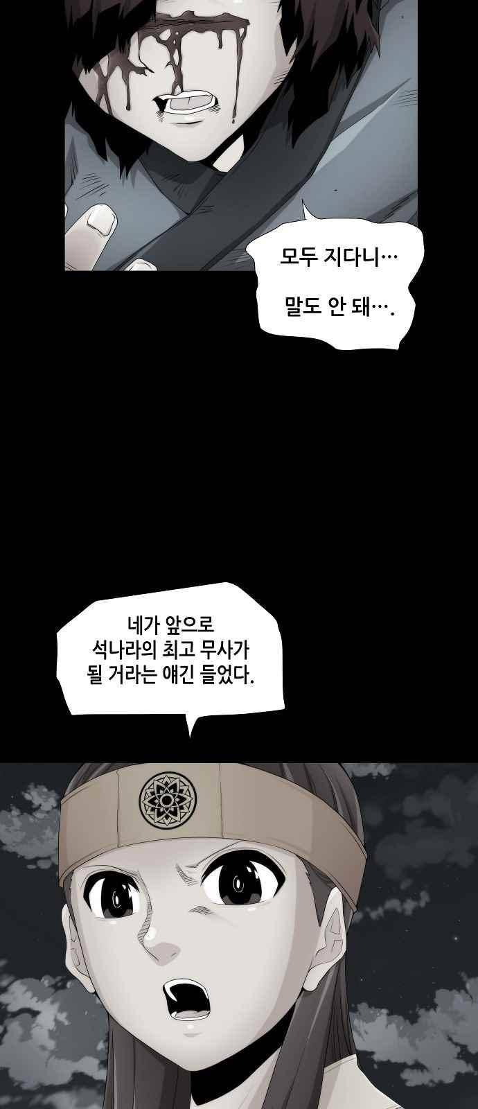 왕으로 살다 23화 8