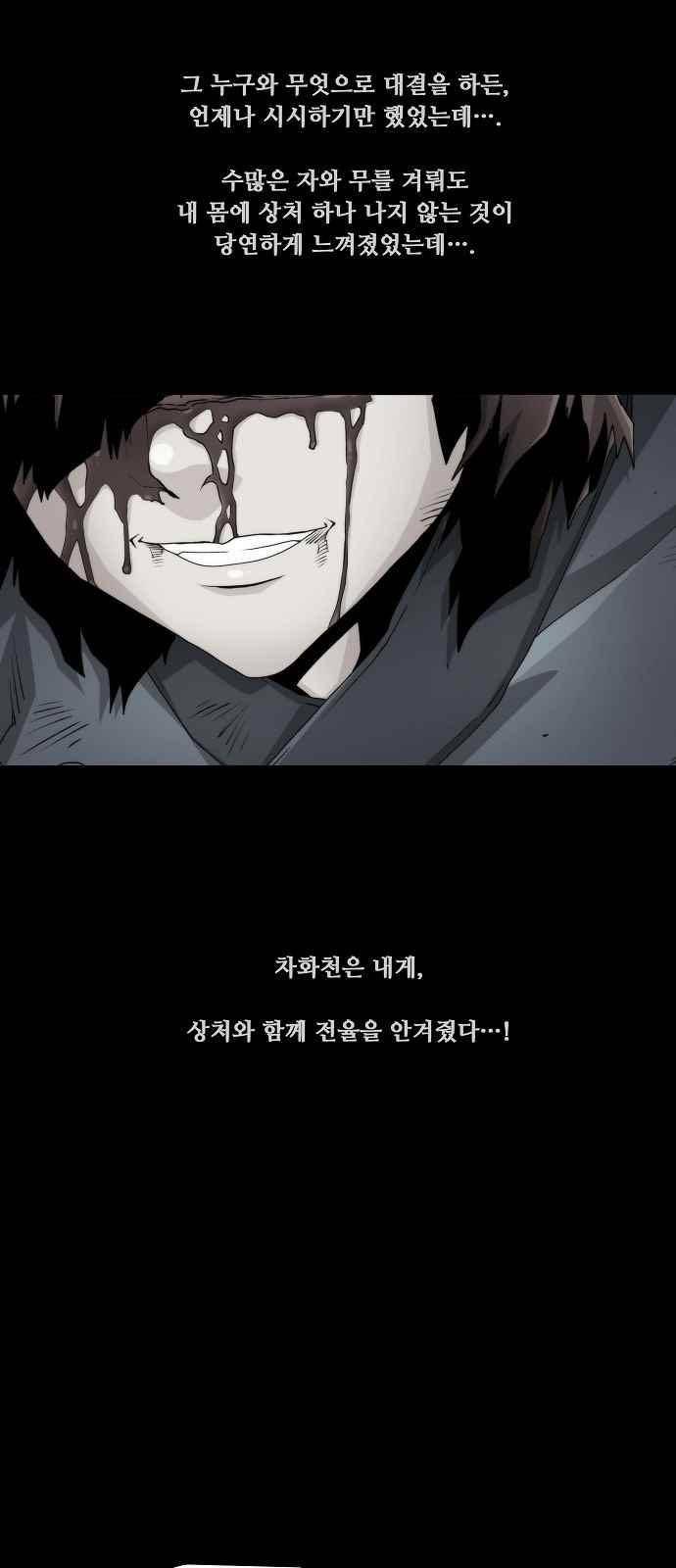 왕으로 살다 23화 10
