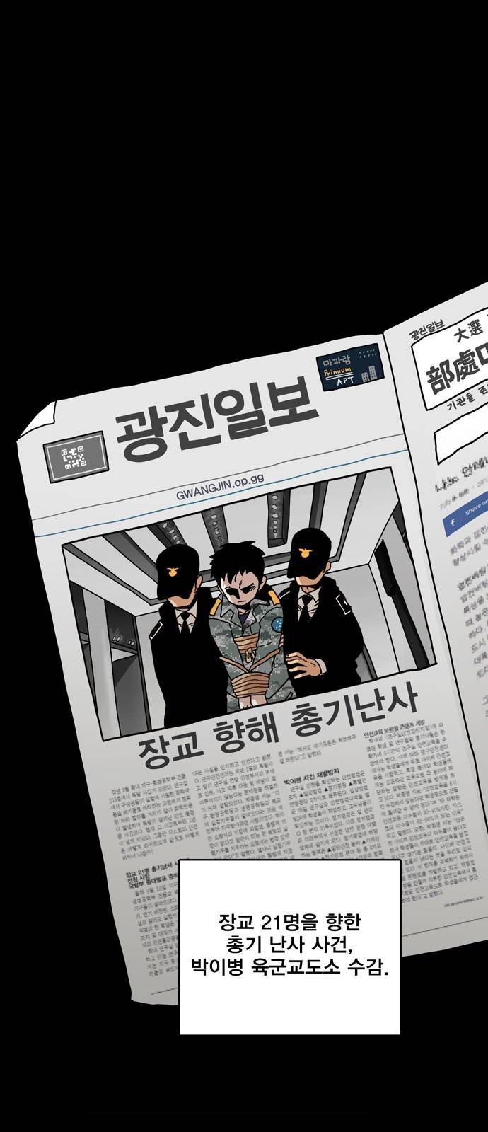 링크보이 1화 1